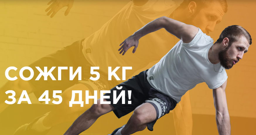 Евгений Фабер - Энергетика (YOUGIFTED) - Сожги 5 к_0.png